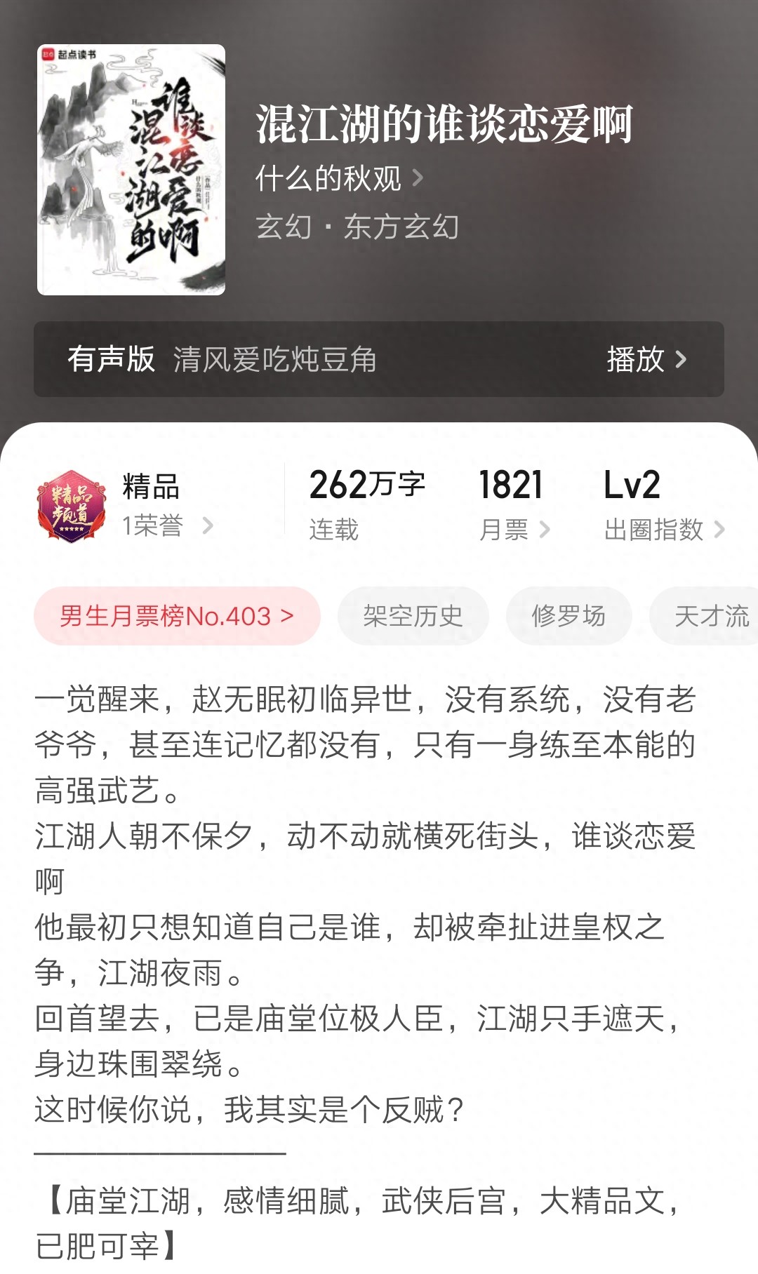 重生之完美一生下载_武侠后宫文推荐_完结小说推荐