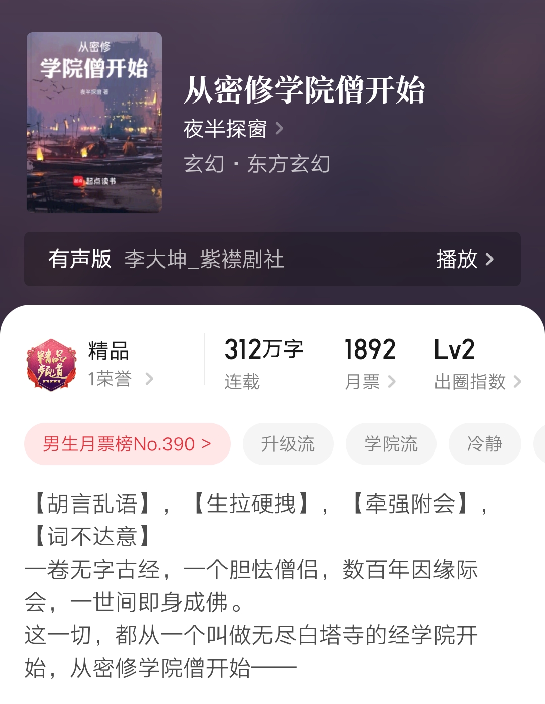 重生之完美一生下载_武侠后宫文推荐_完结小说推荐