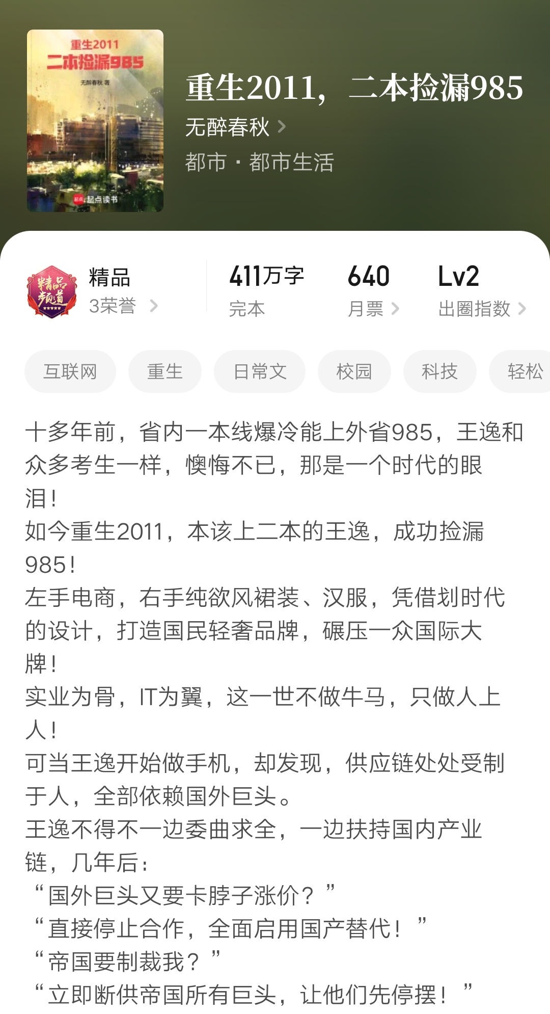 重生之完美一生下载_武侠后宫文推荐_完结小说推荐