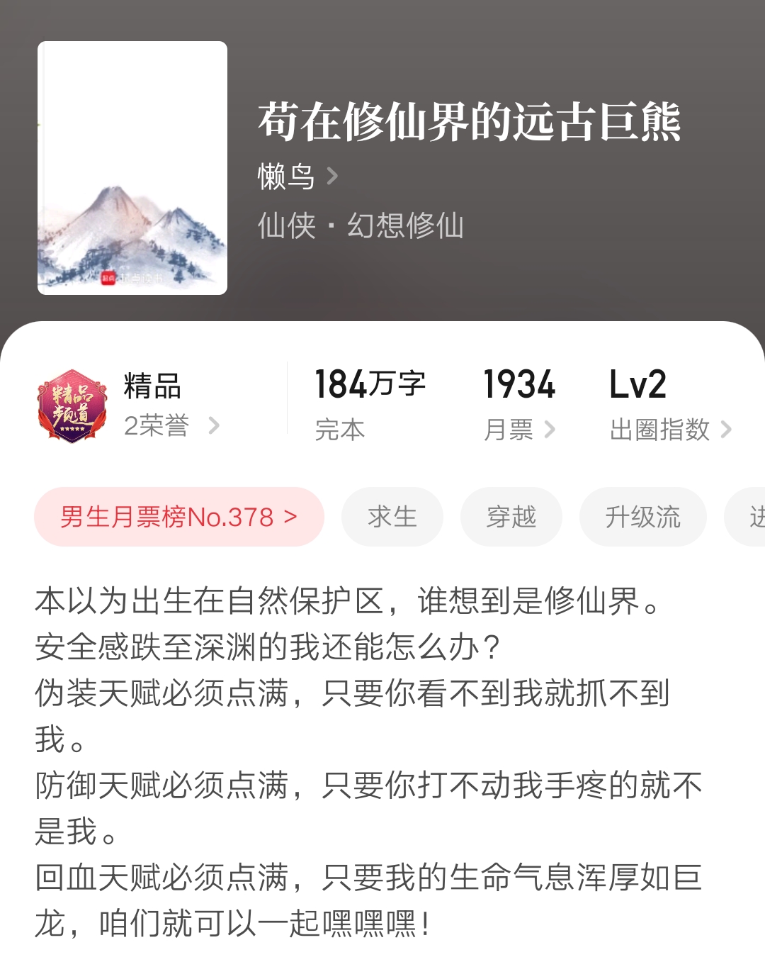 重生之完美一生下载_武侠后宫文推荐_完结小说推荐