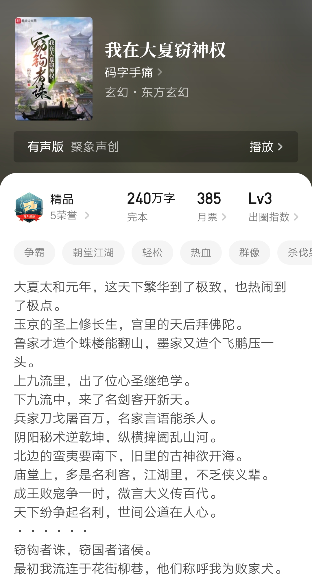 武侠后宫文推荐_重生之完美一生下载_完结小说推荐