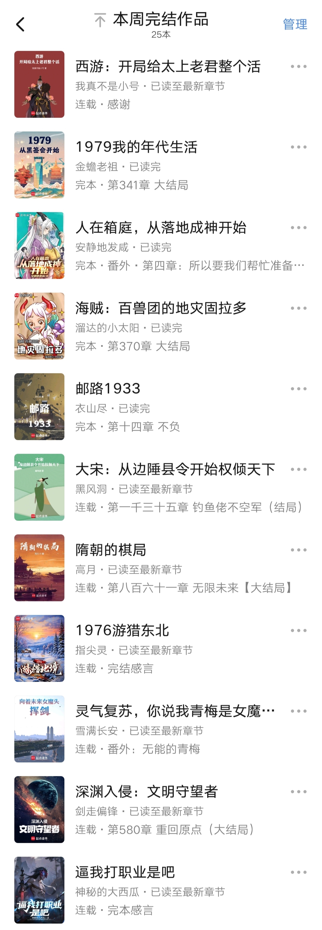 武侠后宫文推荐_重生之完美一生下载_完结小说推荐