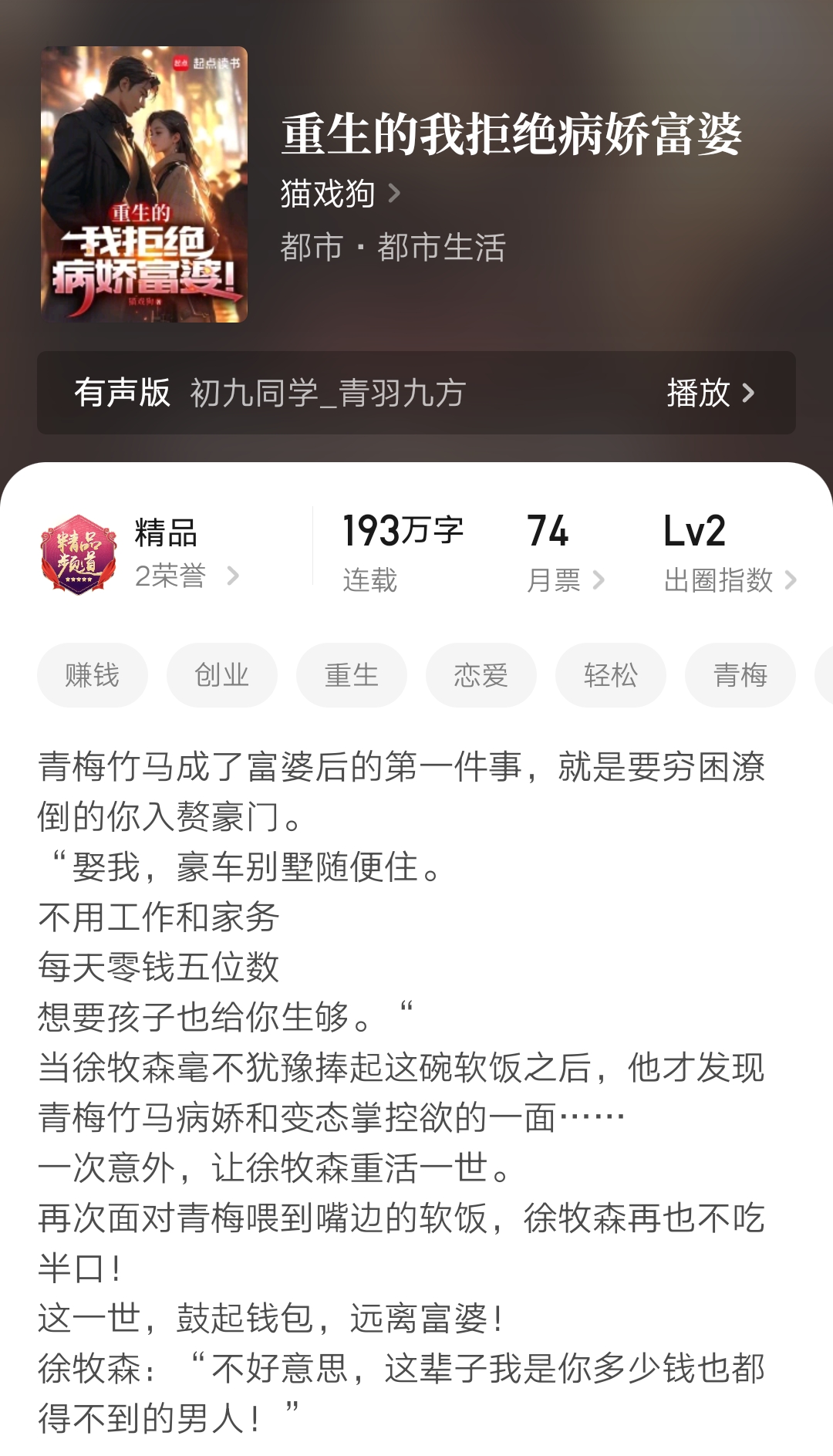 完结小说推荐_武侠后宫文推荐_重生之完美一生下载