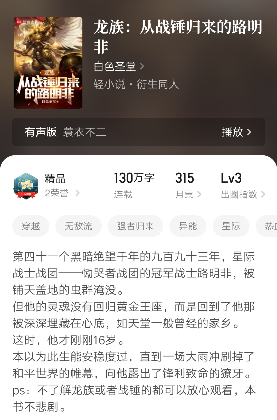 武侠后宫文推荐_完结小说推荐_重生之完美一生下载