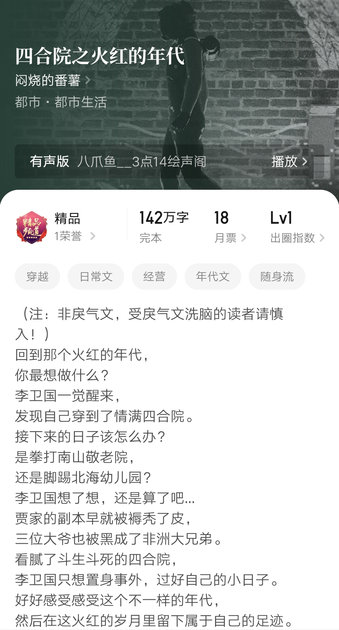 重生之完美一生下载_武侠后宫文推荐_完结小说推荐