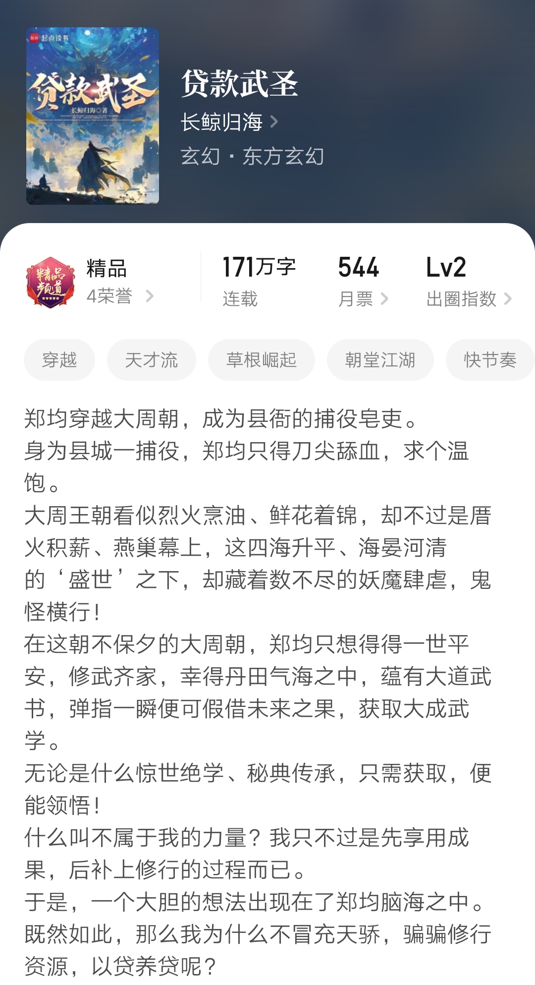 重生之完美一生下载_完结小说推荐_武侠后宫文推荐