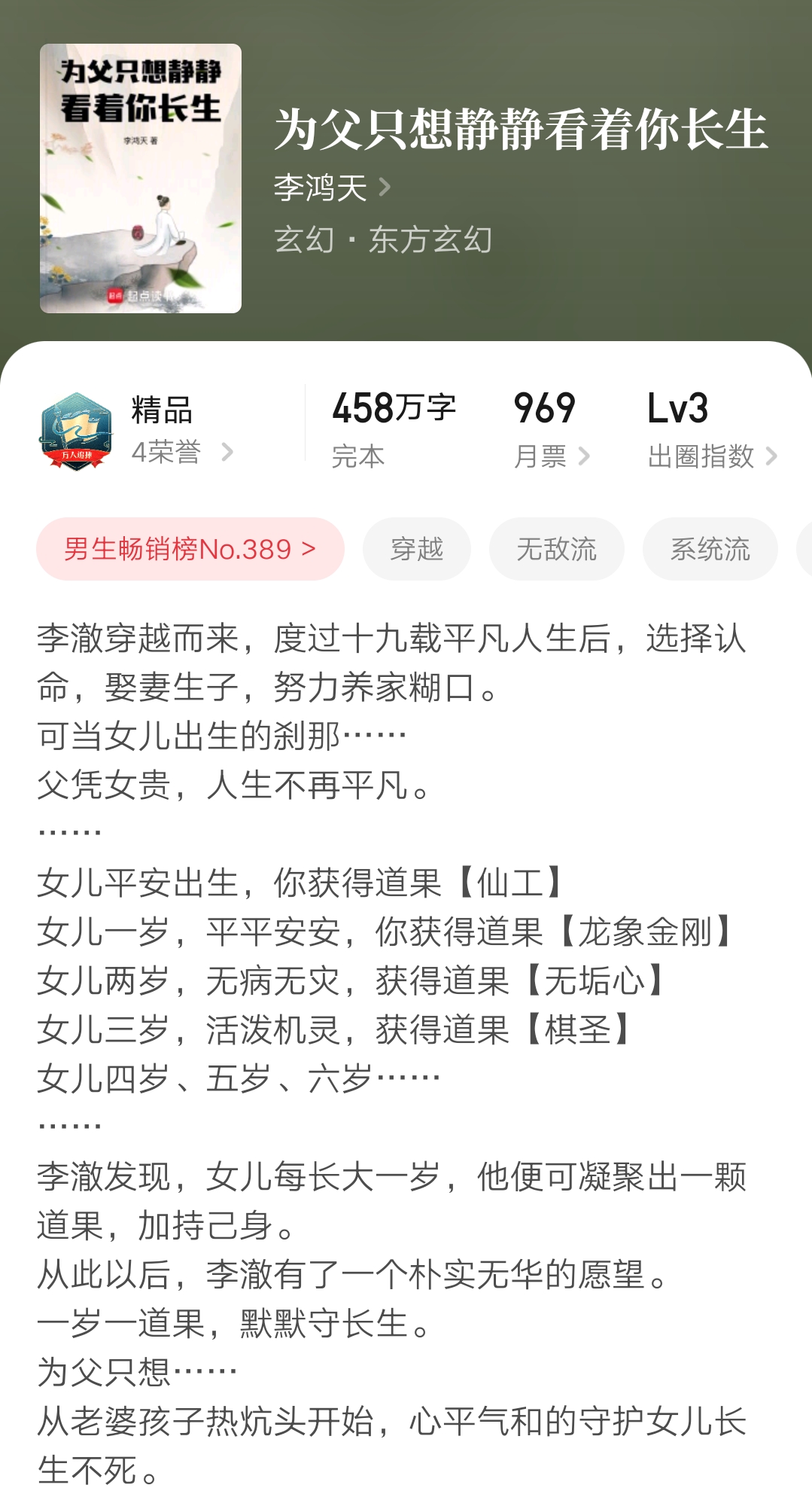 完结小说推荐_武侠后宫文推荐_重生之完美一生下载