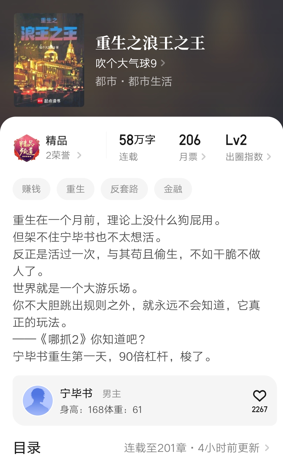 重生之完美一生下载_风起明末_我的职业太有个性