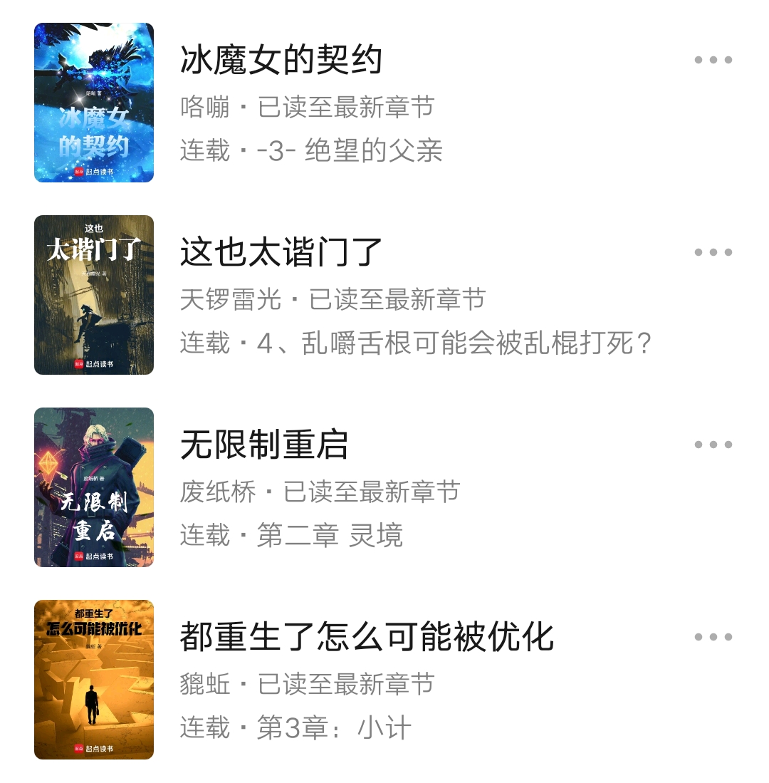 我的职业太有个性_重生之完美一生下载_风起明末