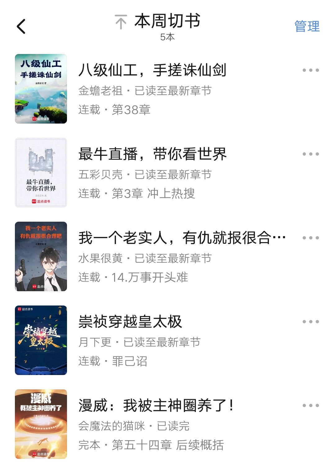 重生之完美一生下载_我的职业太有个性_风起明末