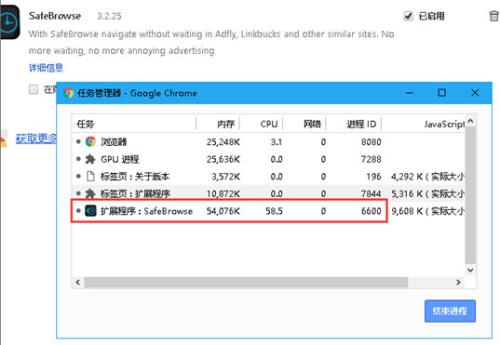 Chrome浏览器插件安全问题_Chrome浏览器Safebrowse插件内置挖矿病毒_手机金山毒霸下载