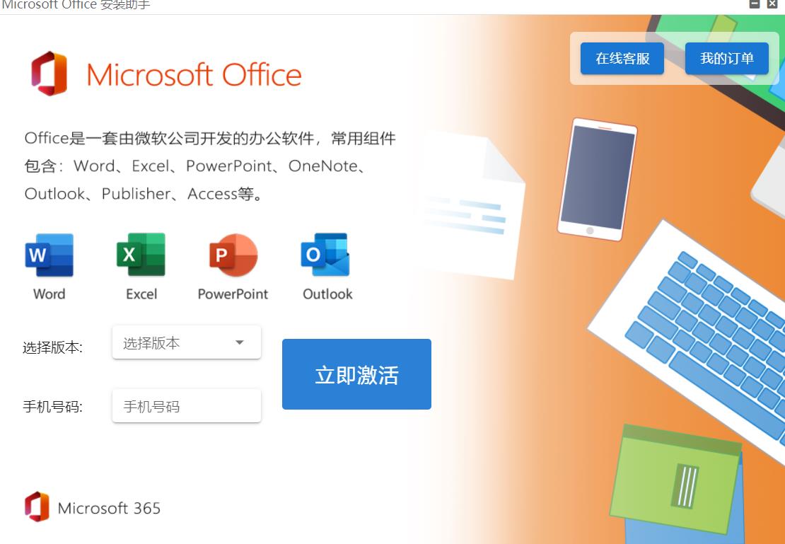 华军软件园提供Microsoft Word 2010官方免费完整版下载