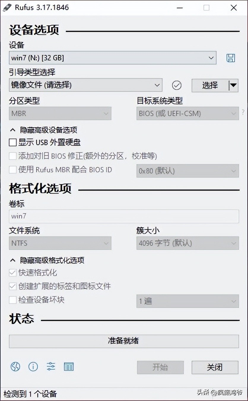 制作引导安装盘U盘教程_Rufus U盘启动盘制作工具_u盘启动盘制作工具下载