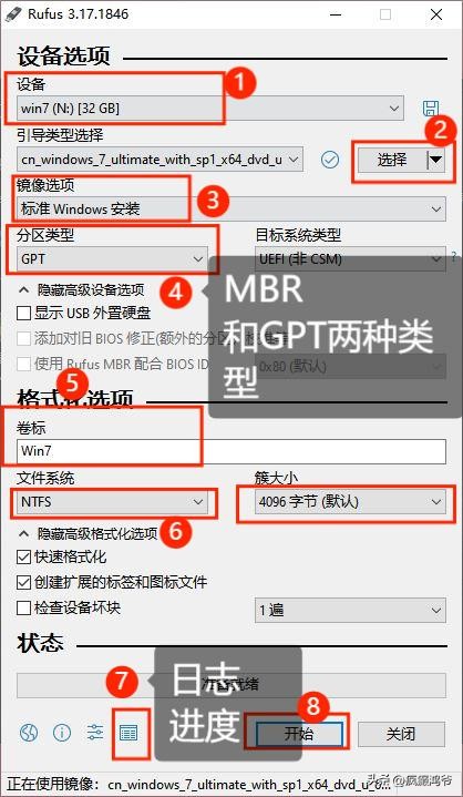 u盘启动盘制作工具下载_制作引导安装盘U盘教程_Rufus U盘启动盘制作工具