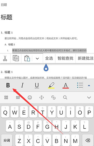 microsoft office word下载_Word安卓版_Microsoft Word手机版