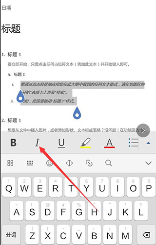 Word安卓版_Microsoft Word手机版_microsoft office word下载