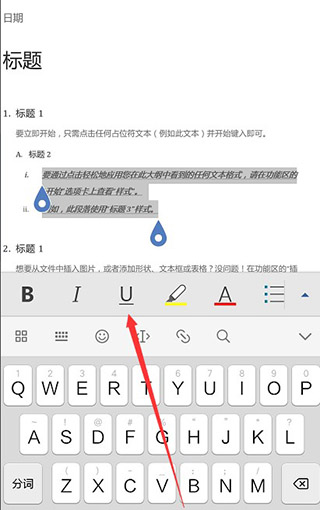 Microsoft Word手机版_Word安卓版_microsoft office word下载