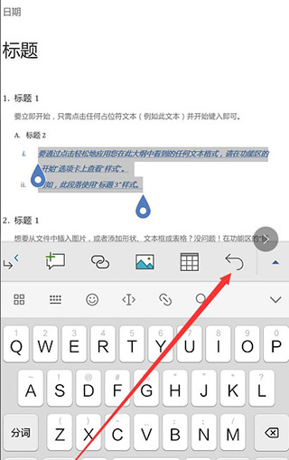 Word安卓版_microsoft office word下载_Microsoft Word手机版