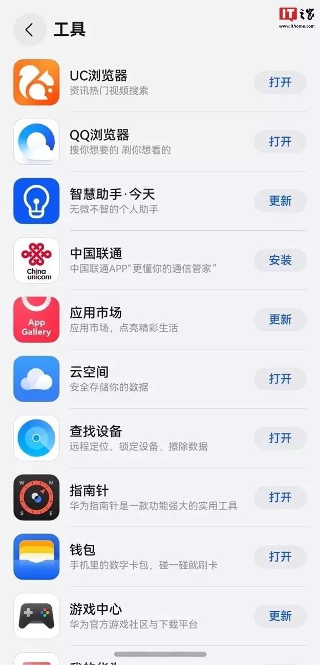 UC浏览器鸿蒙原生版全量上架，适配进展远超其他第三方浏览器
