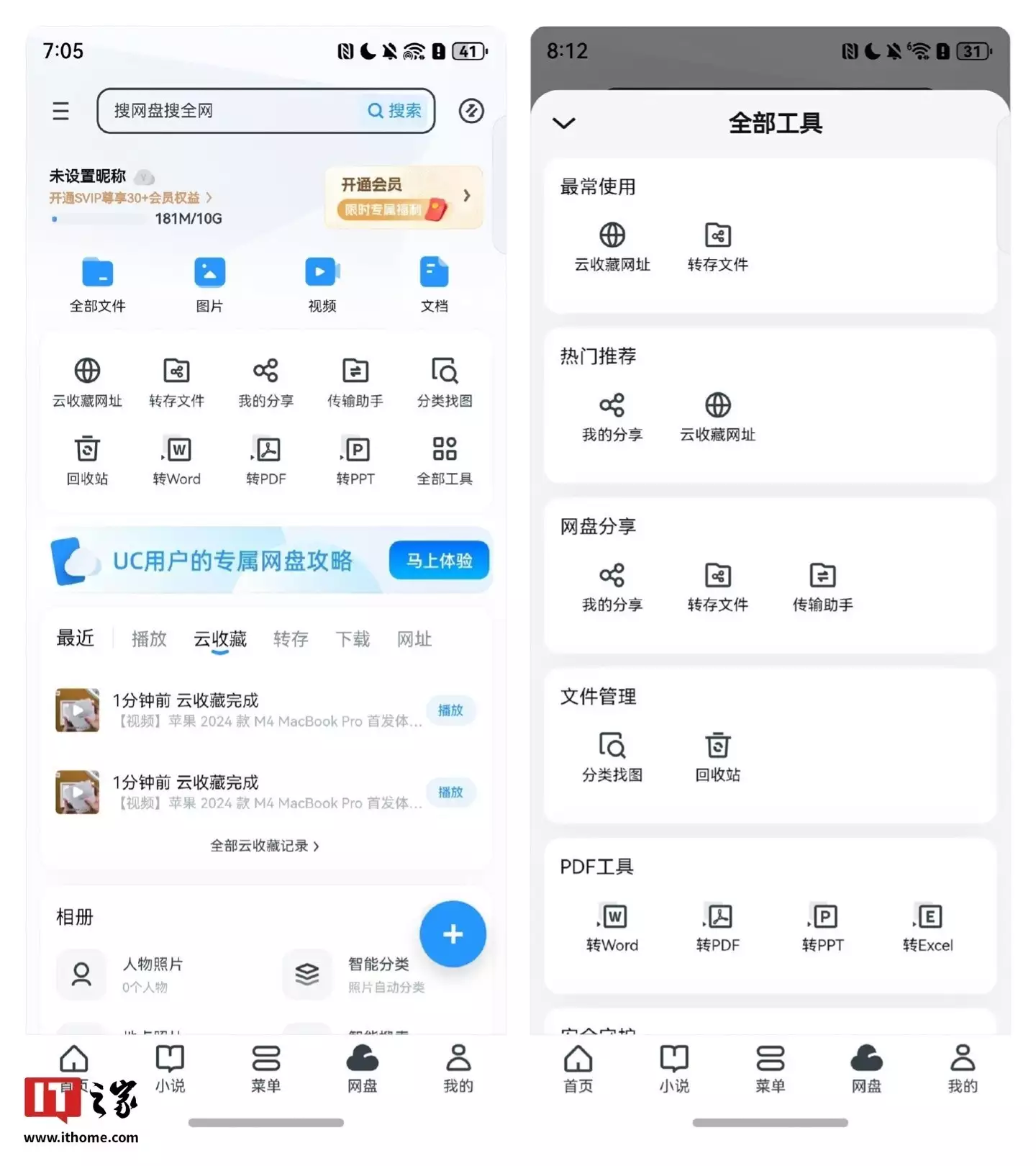 手机uc下载_UC 浏览器鸿蒙原生版下载量排行榜_HarmonyOS NEXT 应用生态进展