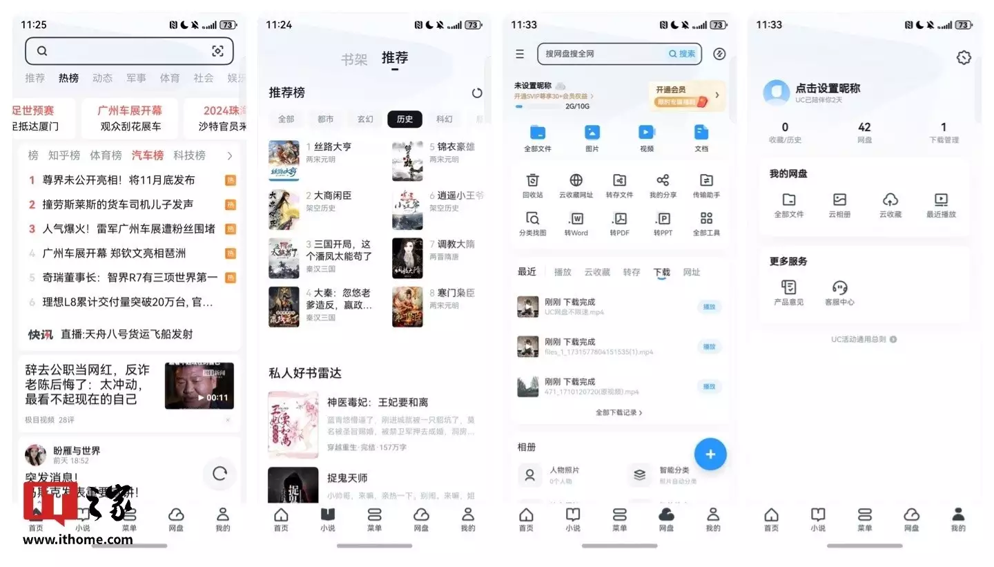 UC 浏览器鸿蒙原生版下载量排行榜_手机uc下载_HarmonyOS NEXT 应用生态进展