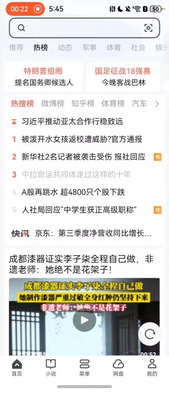 手机uc下载_UC 浏览器鸿蒙原生版下载量排行榜_HarmonyOS NEXT 应用生态进展