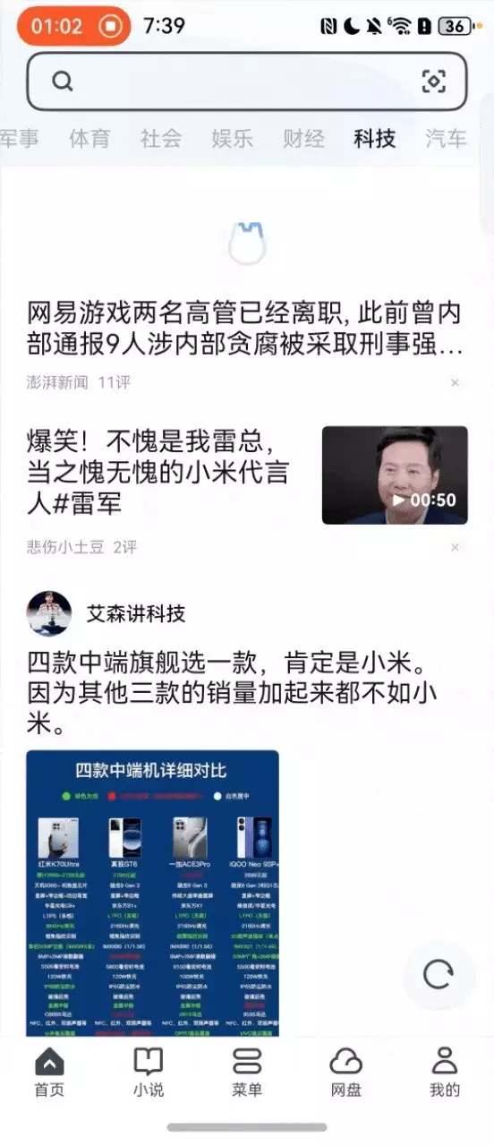 HarmonyOS NEXT 应用生态进展_手机uc下载_UC 浏览器鸿蒙原生版下载量排行榜