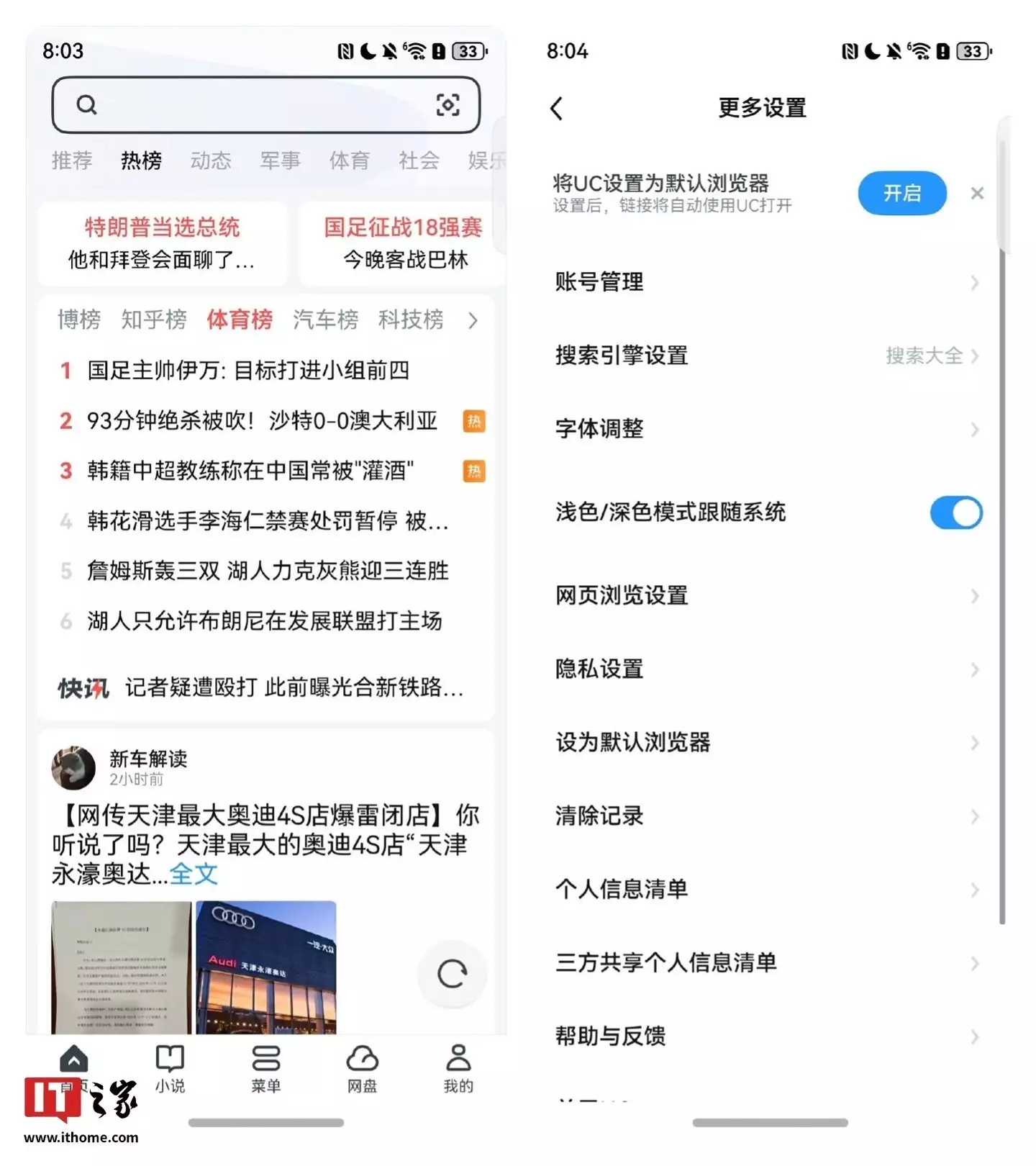 UC 浏览器鸿蒙原生版下载量排行榜_HarmonyOS NEXT 应用生态进展_手机uc下载