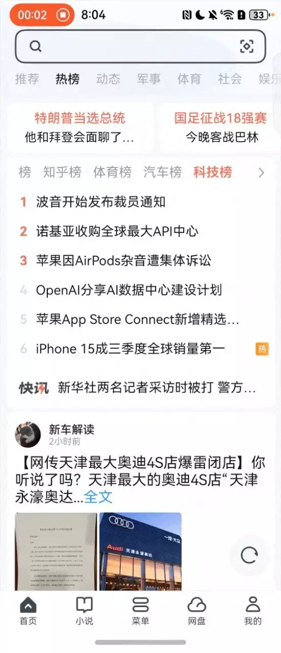 HarmonyOS NEXT 应用生态进展_UC 浏览器鸿蒙原生版下载量排行榜_手机uc下载