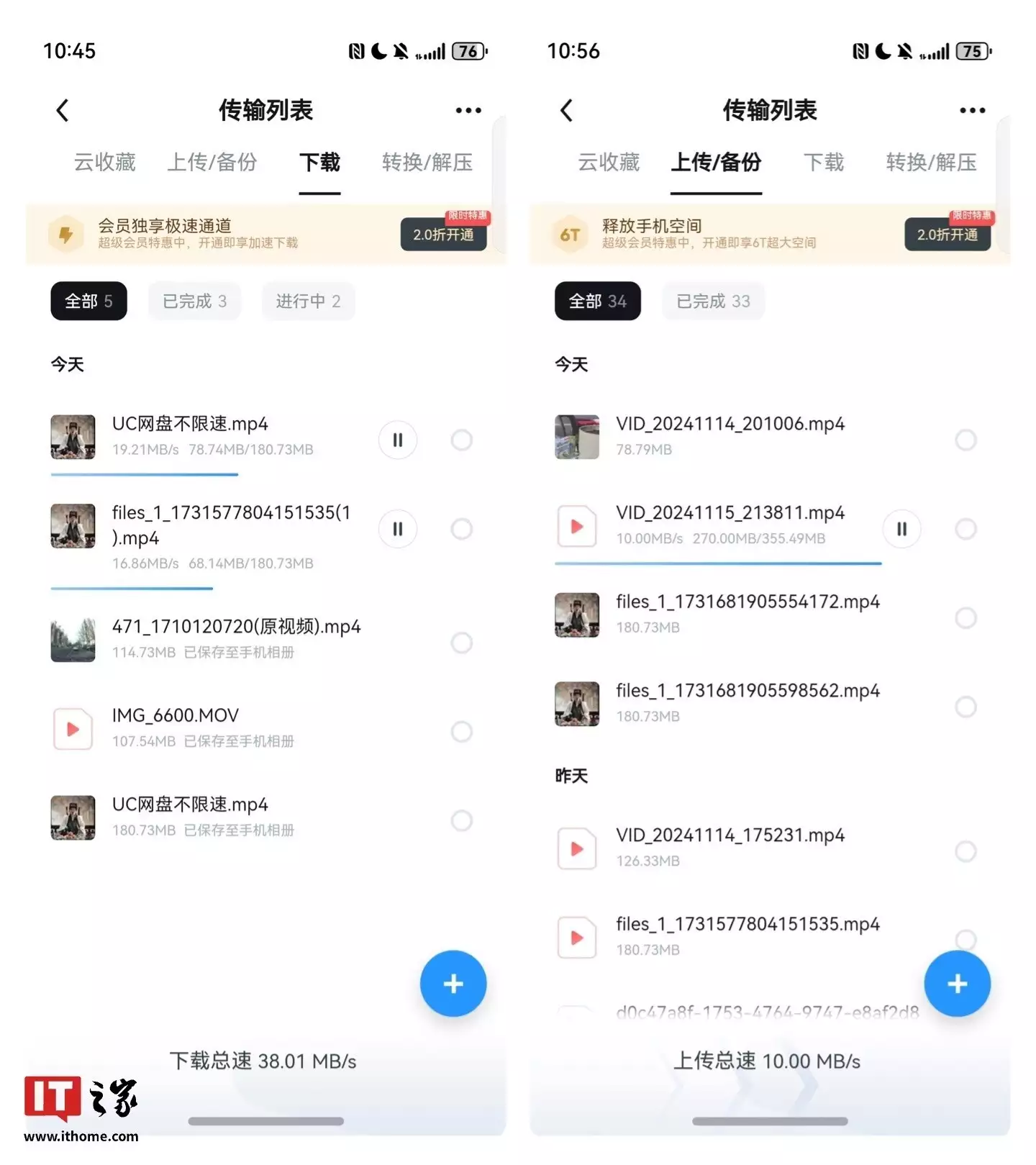 HarmonyOS NEXT 应用生态进展_手机uc下载_UC 浏览器鸿蒙原生版下载量排行榜