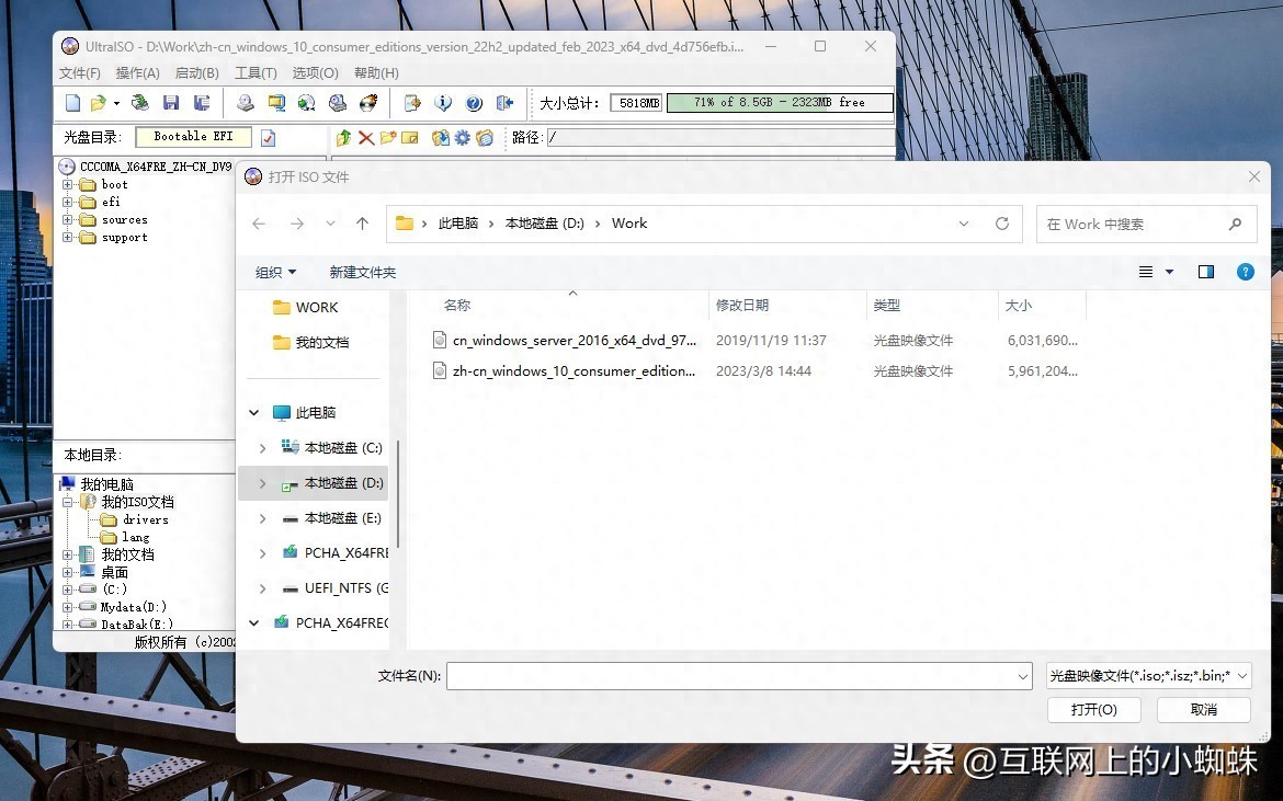 UltraISO制作Win10启动盘教程，附工具及镜像文件准备方法