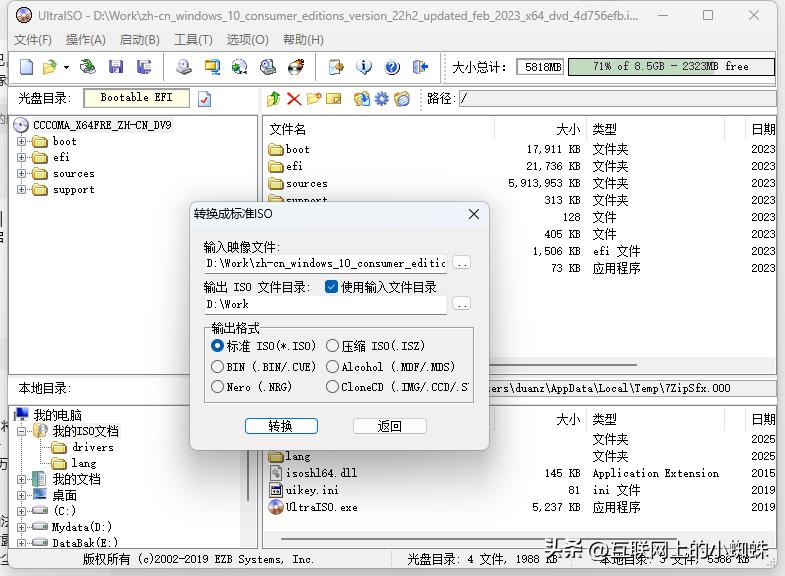 UltraISO ISO 文件编辑制作工具_u盘启动盘制作工具下载_UltraISO Windows 10 启动盘制作
