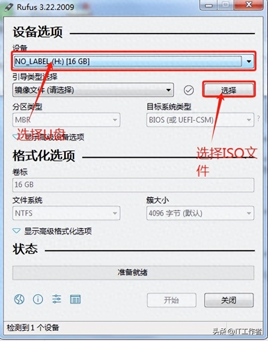 PVE系统U盘制作教程：含下载地址及安装注意事项
