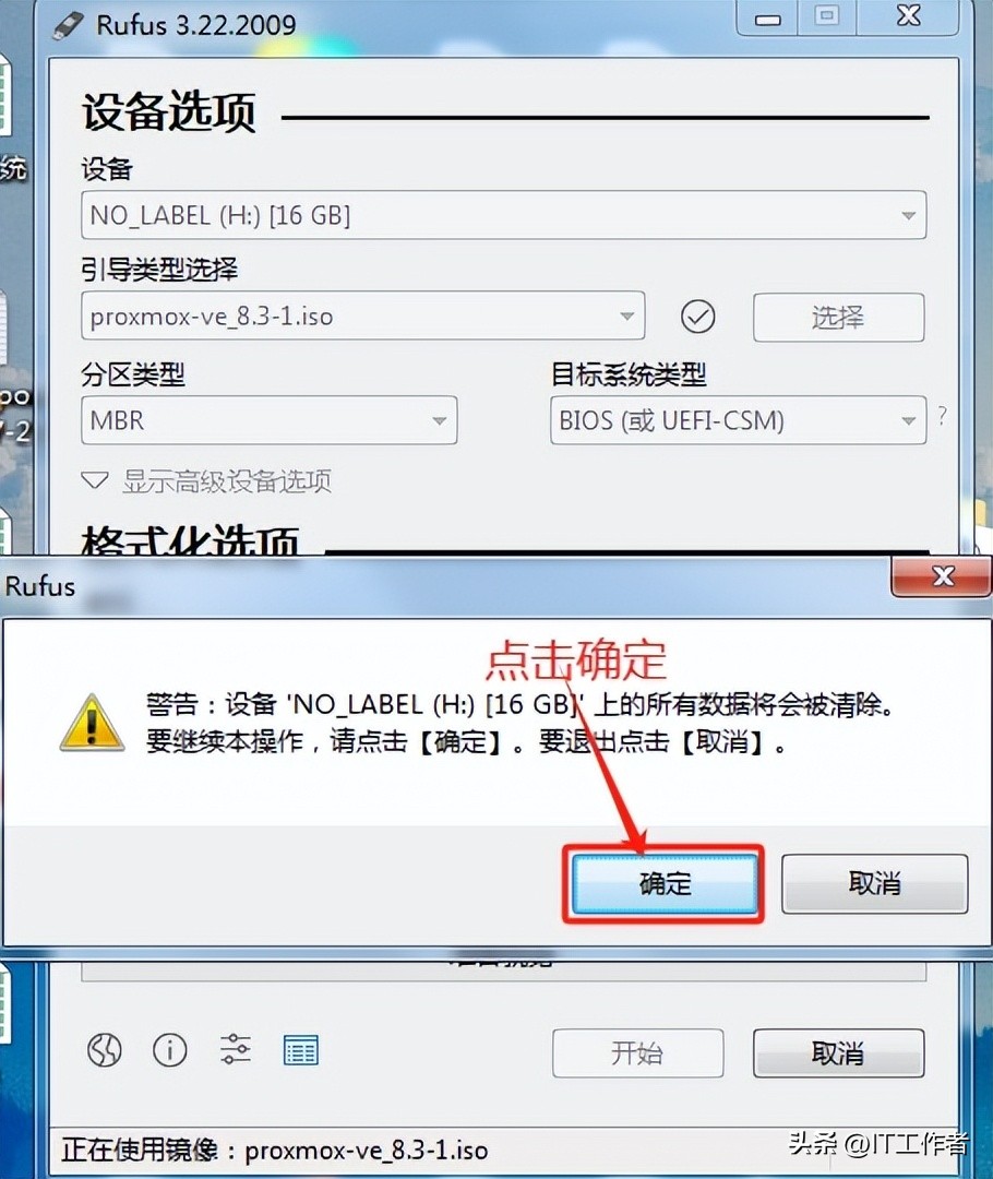 PVE系统U盘制作教程_pve iso 镜像 Rufus 制作启动U盘_u盘启动盘制作工具下载