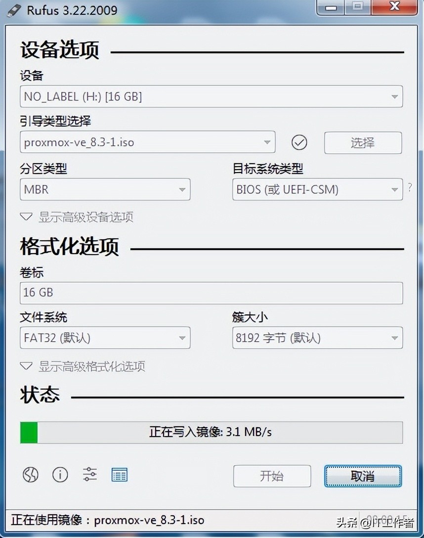 PVE系统U盘制作教程_pve iso 镜像 Rufus 制作启动U盘_u盘启动盘制作工具下载