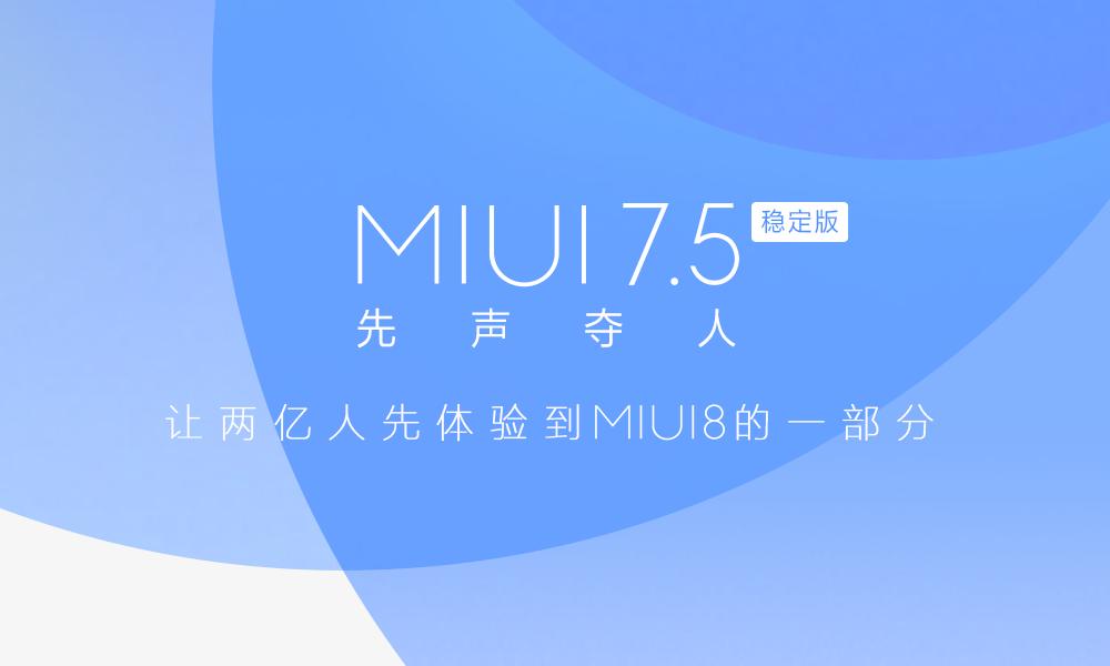 搜狗输入法优化亮点多，助力用户抢先感受 MIUI 8 畅快输入体验