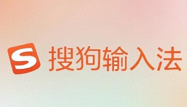 去广告输入法_搜狗输入法下载6.1_搜狗输入法绿色版