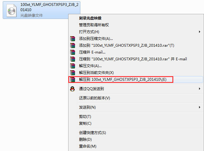 雨林木风xp系统安装教程，安全可靠是装机首选