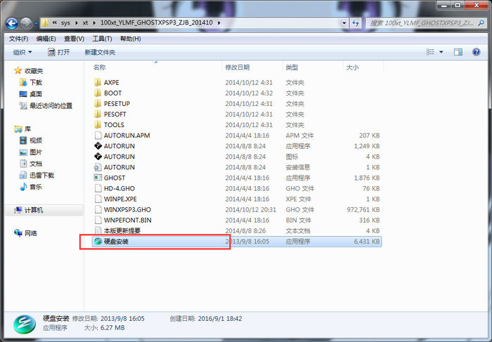 雨林木风xp系统下载_雨林木风xp系统安装教程_XP系统安装步骤