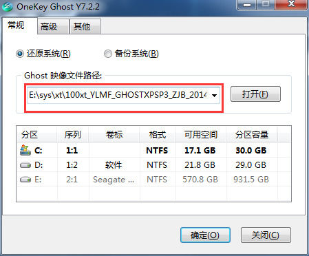 XP系统安装步骤_雨林木风xp系统下载_雨林木风xp系统安装教程