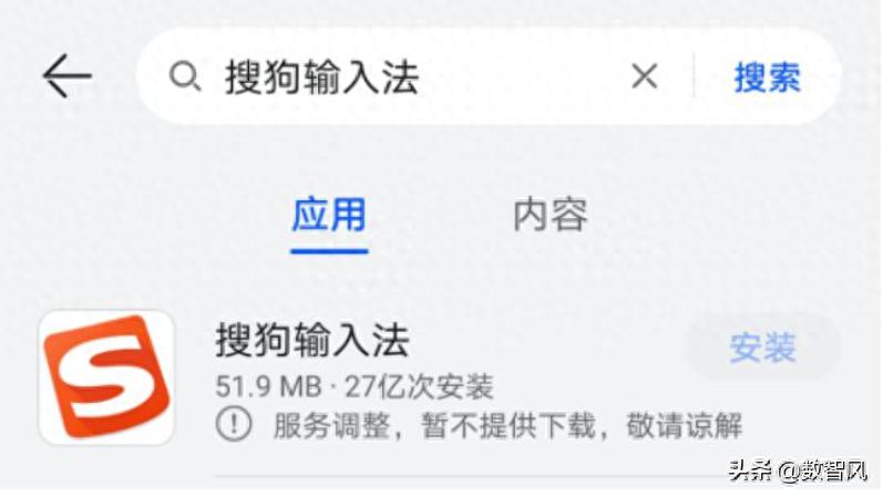 搜狗输入法苹果商店强制下架_搜狗输入法下载6.1_讯飞输入法科大讯飞股票大跌