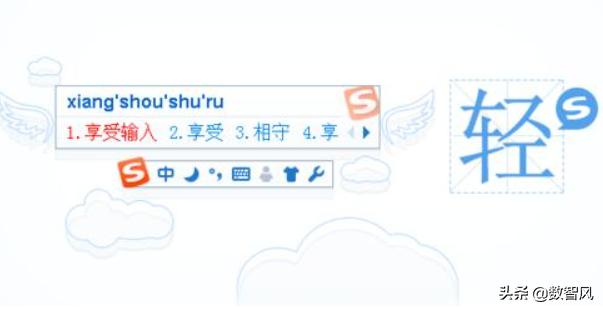 讯飞输入法科大讯飞股票大跌_搜狗输入法下载6.1_搜狗输入法苹果商店强制下架