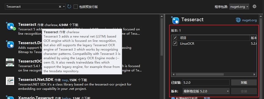 银河麒麟桌面操作系统V10(SP1) Tesseract OCR引擎安装配置_赛酷ocr下载_Linux环境下Tesseract OCR引擎部署使用教程