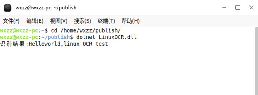 银河麒麟桌面操作系统V10(SP1) Tesseract OCR引擎安装配置_Linux环境下Tesseract OCR引擎部署使用教程_赛酷ocr下载