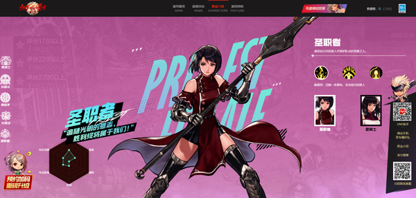 地下城与勇士起源手游_下载地下城_DNF起源手游职业介绍