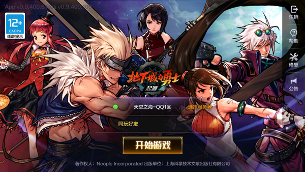 DNF起源手游职业介绍_地下城与勇士起源手游_下载地下城