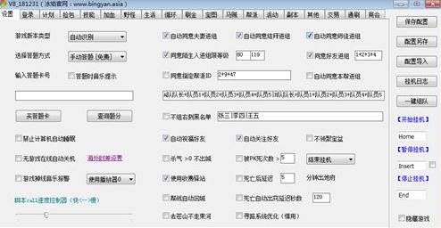 新天龙八部冰焰脚本2024功能强大，助你轻松通关游戏