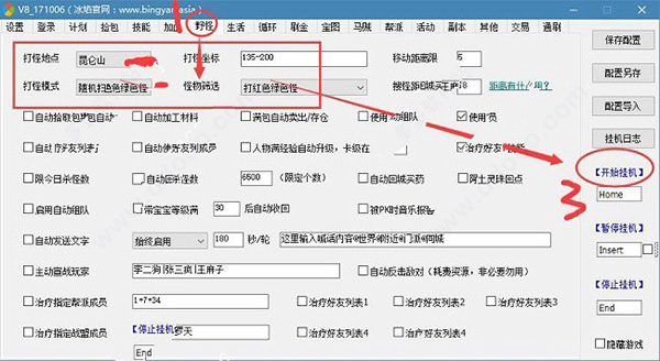 冰焰v8脚本2024天龙八部_冰焰v8脚本功能详解天龙八部_新天龙八部冰焰脚本下载