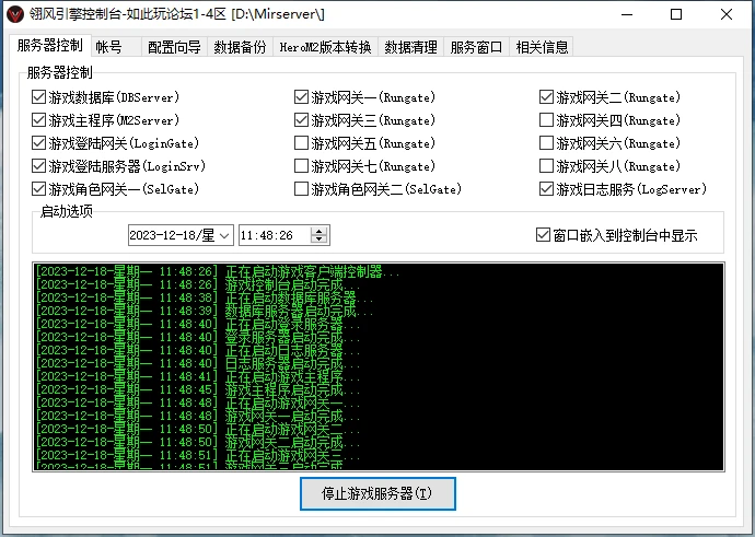 传奇私服登录器下载及黑屏补丁问题解答与启动方法
