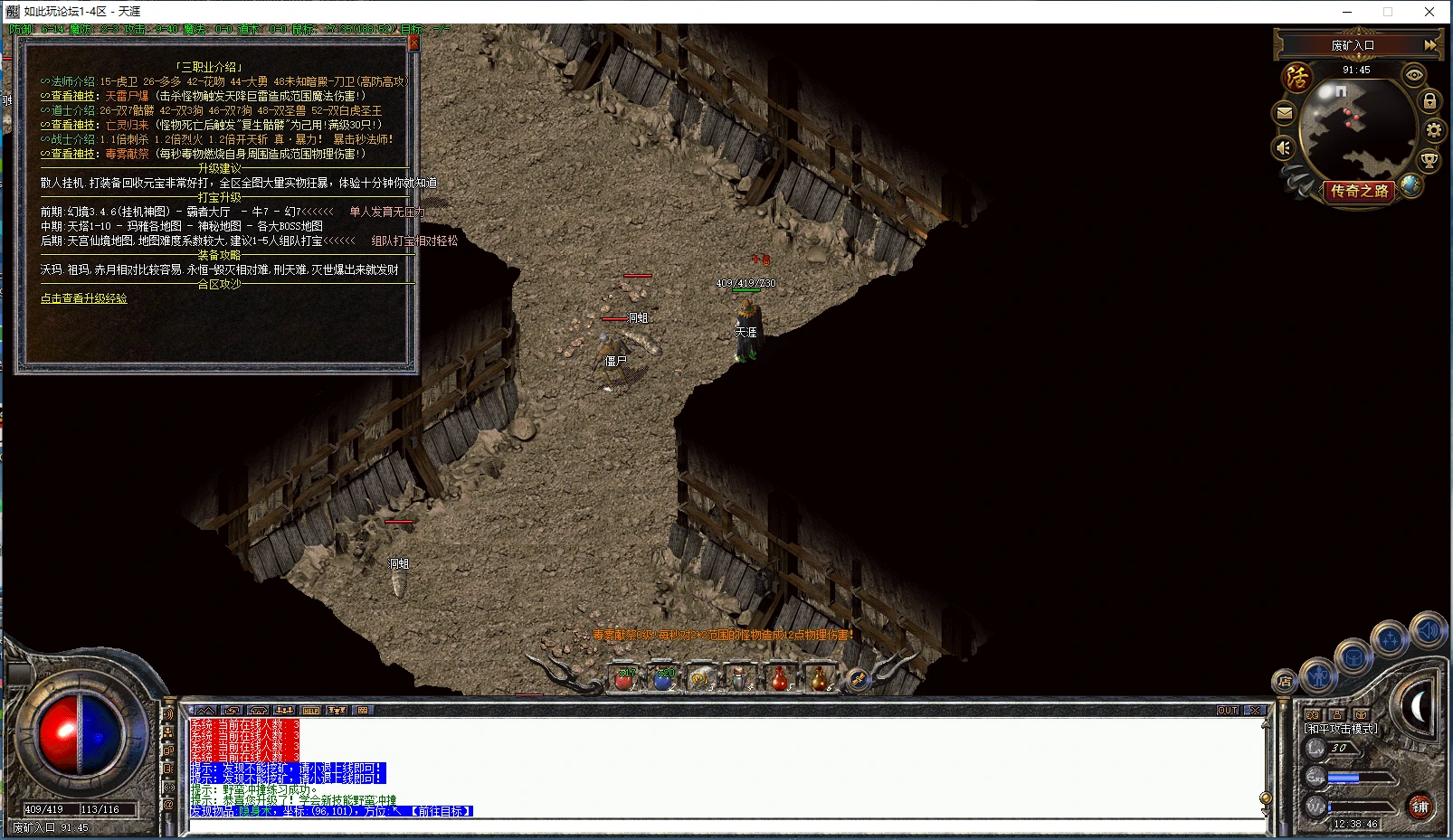 传奇私服 登录器下载 黑屏补丁_传奇网单下载地址_传奇17周年客户端下载